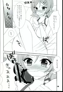 Page 12 of Shooting Star - preview thumbnail