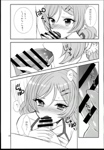 Page 13 of Shooting Star - preview thumbnail