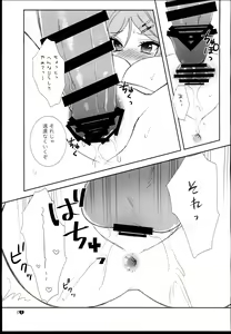 Page 15 of Shooting Star - preview thumbnail