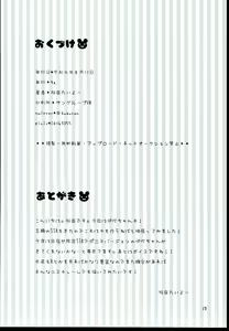 Page 20 of Shooting Star - preview thumbnail