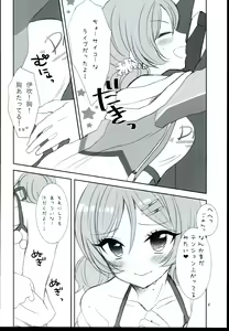 Page 6 of Shooting Star - preview thumbnail