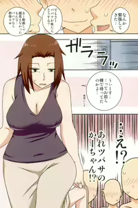 Page 56 of Aorare Tsuma Soushuuhen - preview thumbnail