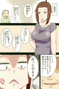 Page 78 of Aorare Tsuma Soushuuhen - preview thumbnail