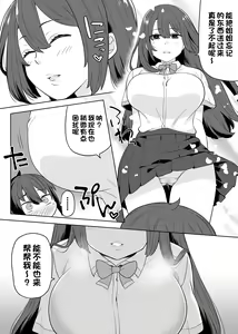 Page 3 of Ane no Wasuremono o Todoke ni Joshikou e - preview thumbnail