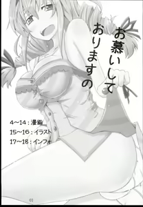 Page 3 of Oshitai shite orimasuno - preview thumbnail