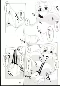Page 13 of Dokidoki Clumsy Girl! - preview thumbnail