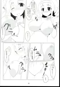 Page 10 of Dokidoki Clumsy Girl! - preview thumbnail