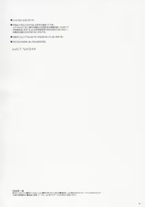 Page 17 of Seifuku Rakuen 12 - Costume Paradise 12 - preview thumbnail