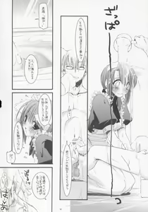Page 9 of Seifuku Rakuen 12 - Costume Paradise 12 - preview thumbnail