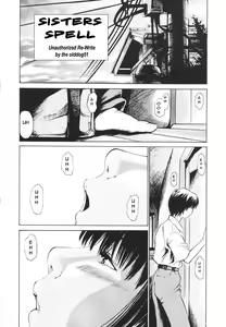 Sisters Spell — hentai manga cover on Fhentai