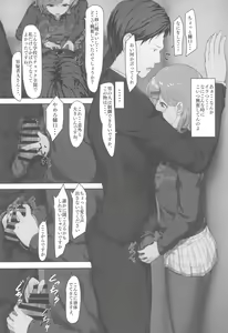 Page 8 of Watashi... Anata no Koto Kirai desu - preview thumbnail