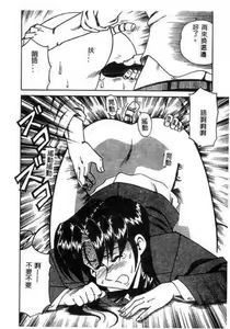 Page 106 of Hakudaku Oyako - preview thumbnail
