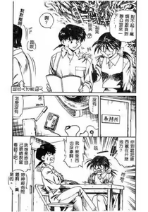 Page 133 of Hakudaku Oyako - preview thumbnail