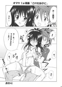 Page 33 of YAMIMAN - preview thumbnail