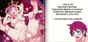 Page 16 of Yoiko no Sukebe Douwa Series 1 Hadaka no Chijoou-sama  | Хтиві казки 1: Гола збочена королева - preview thumbnail