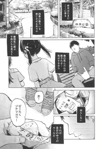 Page 5 of Oji-san no Otomodachi - preview thumbnail