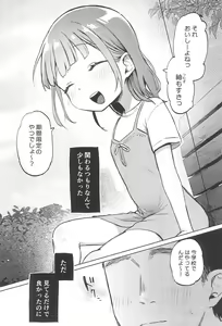 Page 6 of Oji-san no Otomodachi - preview thumbnail