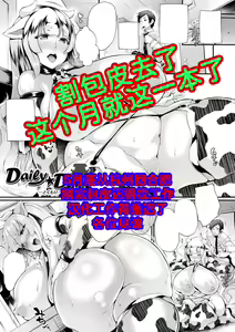 ] Daily★Dairy -Tokumori- — hentai manga cover on Fhentai