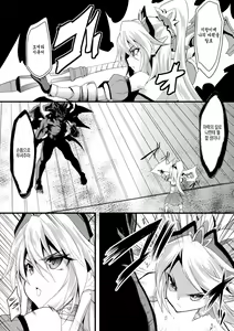 Page 108 of Okasareru Shoujo Ryouiki - Fucked & Invaded Girl genitals | 범해지는 소녀 영역 - preview thumbnail