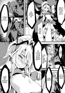 Page 110 of Okasareru Shoujo Ryouiki - Fucked & Invaded Girl genitals | 범해지는 소녀 영역 - preview thumbnail