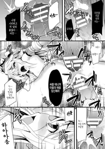 Page 120 of Okasareru Shoujo Ryouiki - Fucked & Invaded Girl genitals | 범해지는 소녀 영역 - preview thumbnail