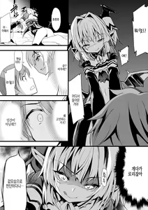 Page 126 of Okasareru Shoujo Ryouiki - Fucked & Invaded Girl genitals | 범해지는 소녀 영역 - preview thumbnail