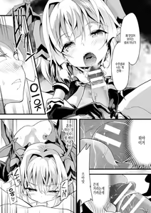 Page 128 of Okasareru Shoujo Ryouiki - Fucked & Invaded Girl genitals | 범해지는 소녀 영역 - preview thumbnail