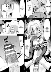 Page 132 of Okasareru Shoujo Ryouiki - Fucked & Invaded Girl genitals | 범해지는 소녀 영역 - preview thumbnail