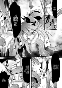 Page 151 of Okasareru Shoujo Ryouiki - Fucked & Invaded Girl genitals | 범해지는 소녀 영역 - preview thumbnail