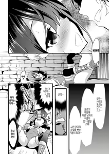 Page 16 of Okasareru Shoujo Ryouiki - Fucked & Invaded Girl genitals | 범해지는 소녀 영역 - preview thumbnail