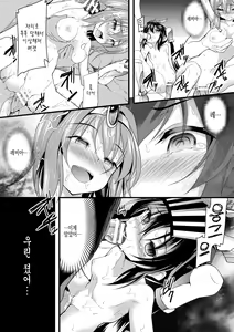 Page 41 of Okasareru Shoujo Ryouiki - Fucked & Invaded Girl genitals | 범해지는 소녀 영역 - preview thumbnail
