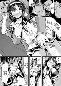Page 51 of Okasareru Shoujo Ryouiki - Fucked & Invaded Girl genitals | 범해지는 소녀 영역 - preview thumbnail
