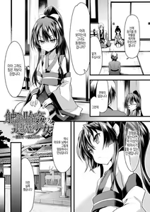 Page 87 of Okasareru Shoujo Ryouiki - Fucked & Invaded Girl genitals | 범해지는 소녀 영역 - preview thumbnail