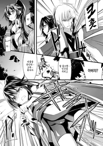 Page 91 of Okasareru Shoujo Ryouiki - Fucked & Invaded Girl genitals | 범해지는 소녀 영역 - preview thumbnail
