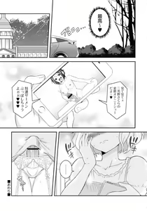Page 104 of Futanari Roshutsu Shikotama - preview thumbnail