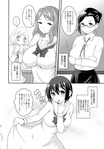 Page 107 of Futanari Roshutsu Shikotama - preview thumbnail