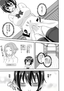 Page 110 of Futanari Roshutsu Shikotama - preview thumbnail