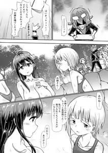 Page 128 of Futanari Medical Socket - preview thumbnail