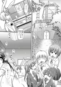 Page 181 of Futanari Medical Socket - preview thumbnail