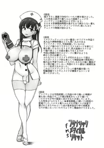 Page 183 of Futanari Medical Socket - preview thumbnail