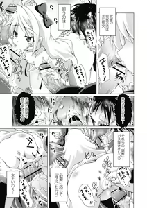 Page 169 of Magical Canaan Reboot - preview thumbnail