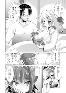 Page 178 of Magical Canaan Reboot - preview thumbnail
