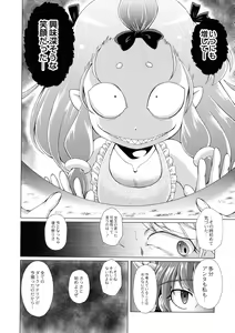Page 186 of Magical Canaan Reboot - preview thumbnail