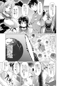 Page 195 of Magical Canaan Reboot - preview thumbnail