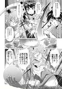 Page 196 of Magical Canaan Reboot - preview thumbnail
