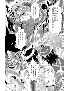 Page 198 of Magical Canaan Reboot - preview thumbnail