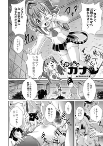 Page 6 of Magical Canaan Reboot - preview thumbnail