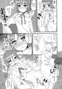 Page 11 of Subetega Mesu ni Naru - preview thumbnail