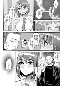Page 144 of Subetega Mesu ni Naru - preview thumbnail