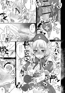 Page 155 of Subetega Mesu ni Naru - preview thumbnail